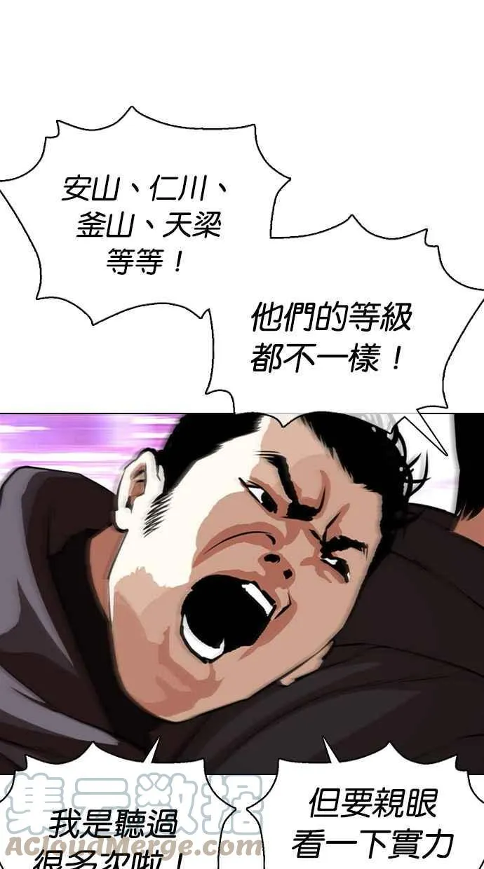 [第357话] 李智勋[3] 第65页