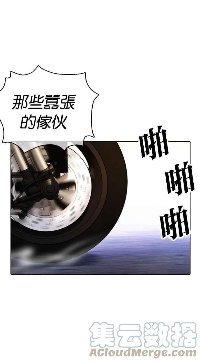 [第357话] 李智勋[3] 第61页