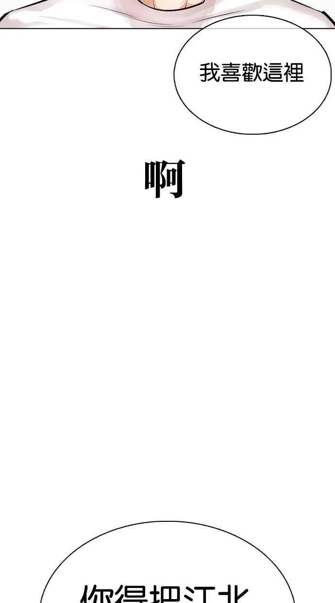 [第357话] 李智勋[3] 第132页