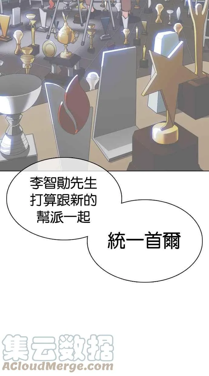 [第357话] 李智勋[3] 第41页