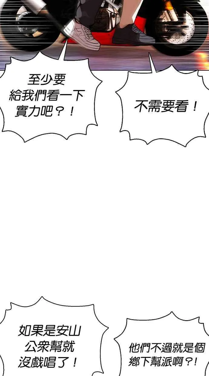 [第357话] 李智勋[3] 第63页