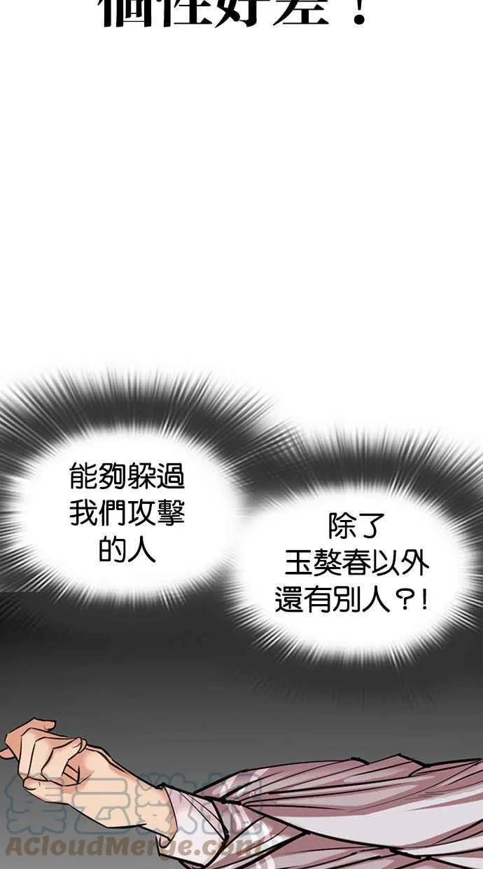 [第357话] 李智勋[3] 第117页
