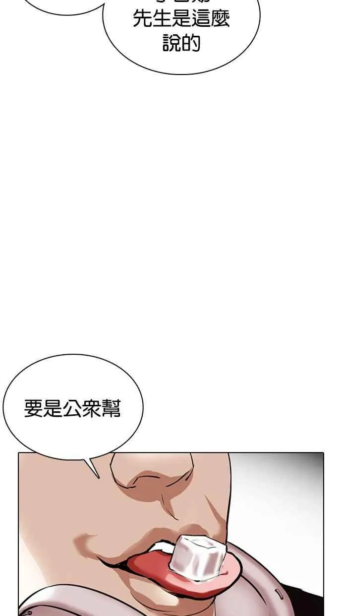 [第357话] 李智勋[3] 第43页