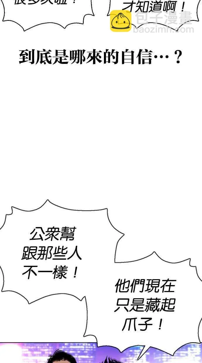 [第357话] 李智勋[3] 第66页