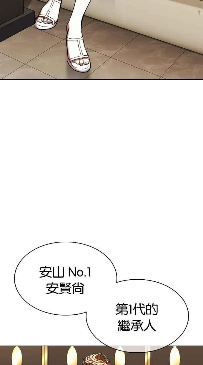 [第357话] 李智勋[3] 第30页