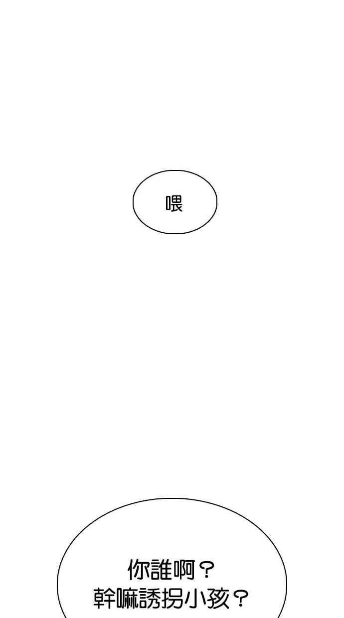 [第357话] 李智勋[3] 第82页