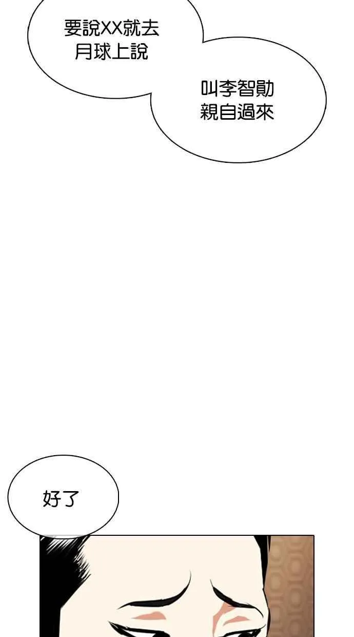 [第357话] 李智勋[3] 第24页