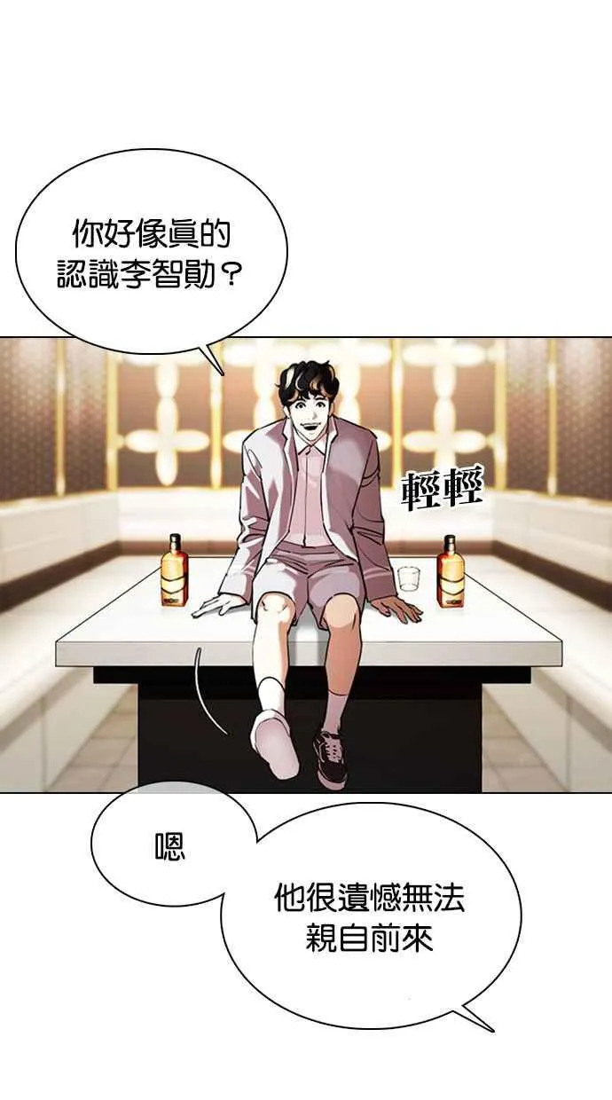 [第357话] 李智勋[3] 第22页