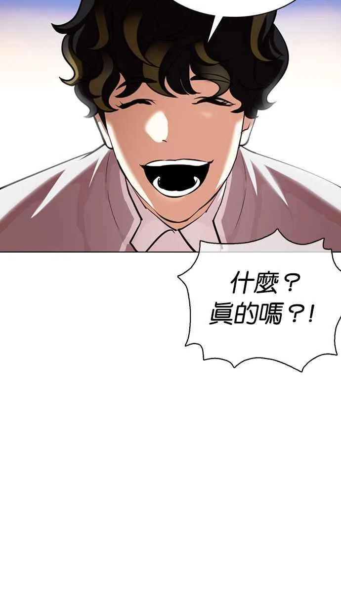 [第357话] 李智勋[3] 第80页