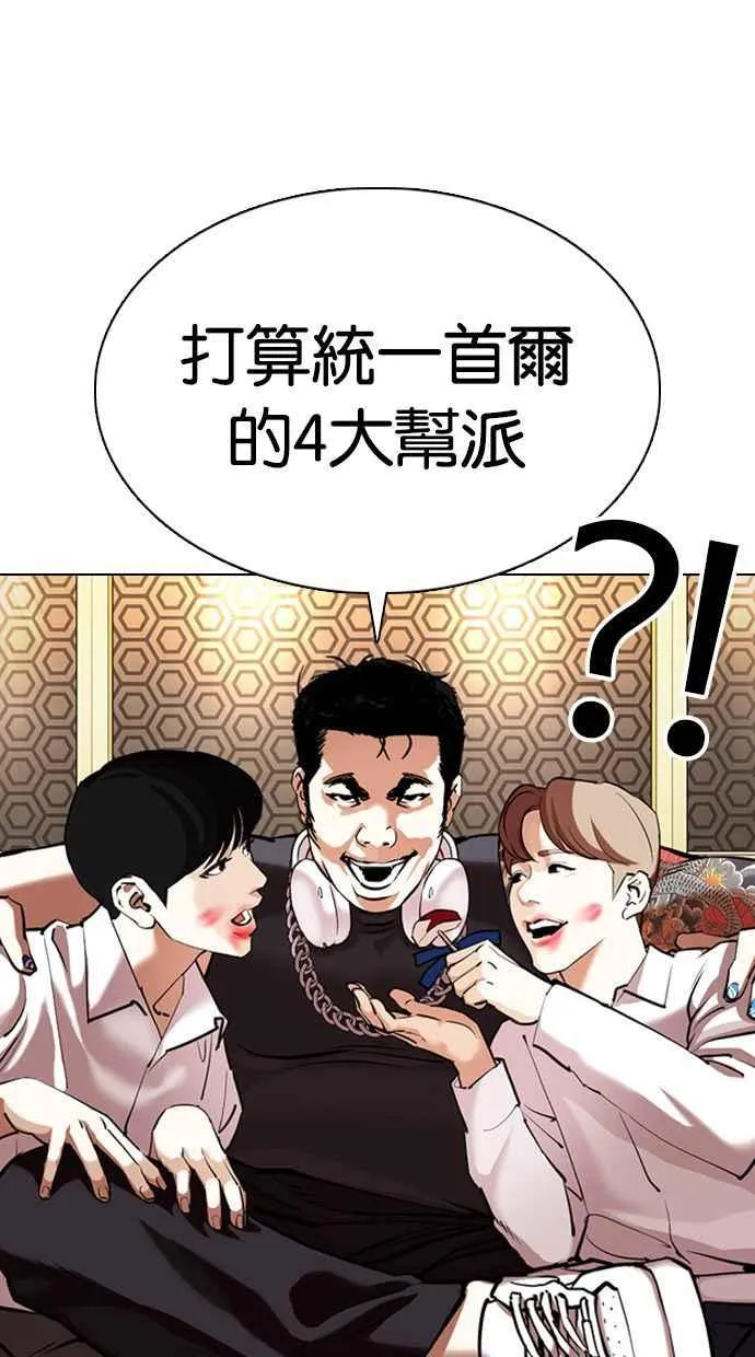 [第357话] 李智勋[3] 第35页