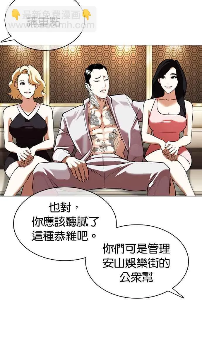 [第357话] 李智勋[3] 第32页