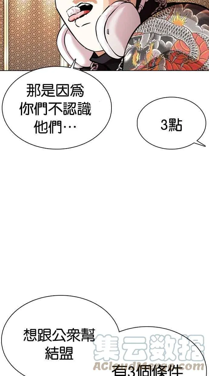 [第357话] 李智勋[3] 第49页