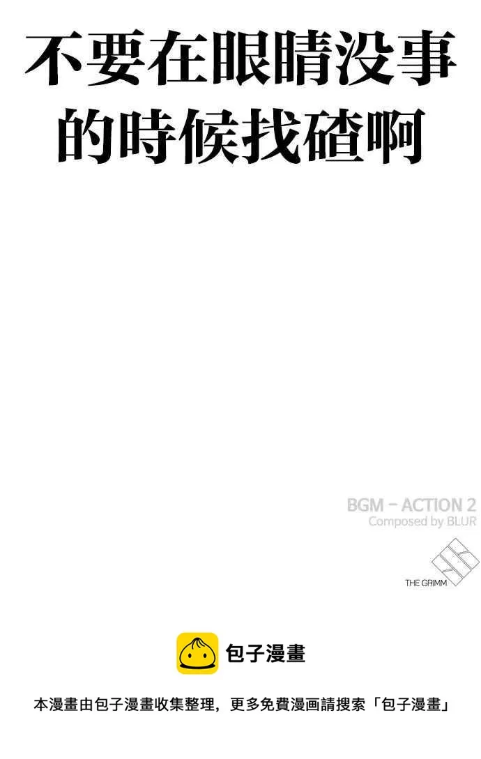 [第357话] 李智勋[3] 第134页