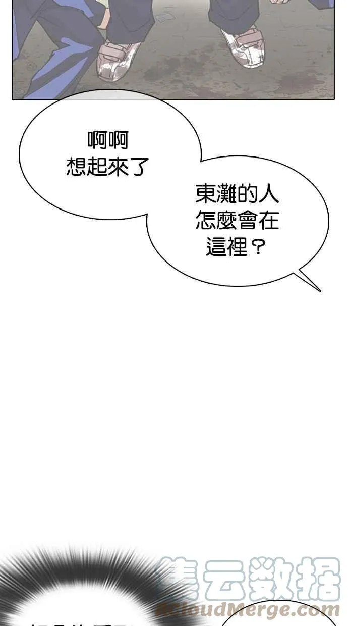 [第357话] 李智勋[3] 第17页