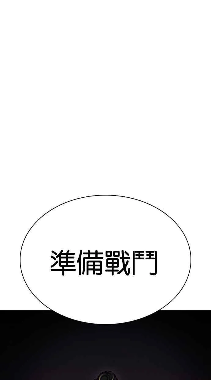 [第357话] 李智勋[3] 第94页