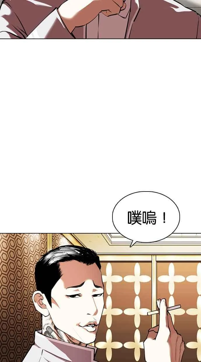 [第357话] 李智勋[3] 第47页