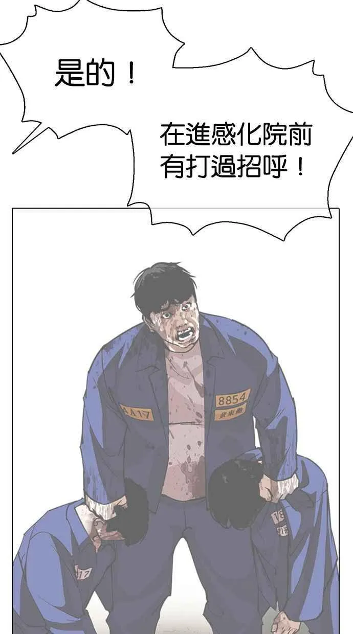 [第357话] 李智勋[3] 第16页