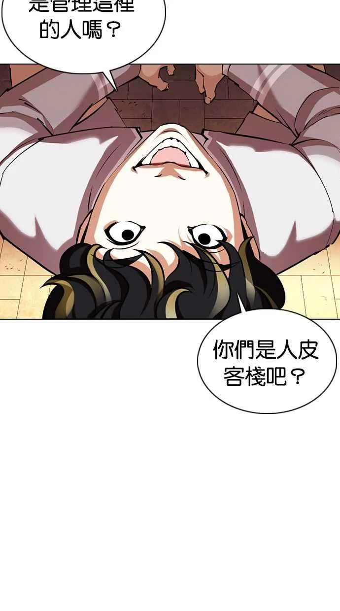 [第357话] 李智勋[3] 第86页