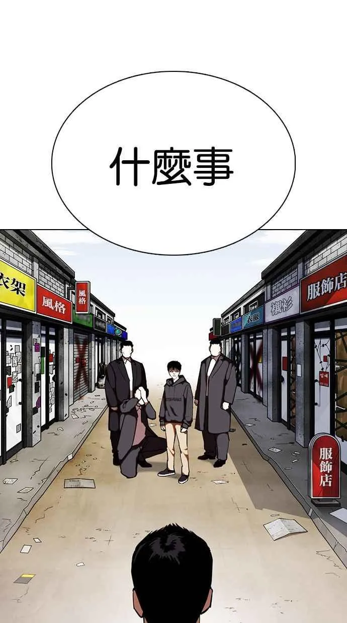 [第355话] 李智勋[1] 第110页