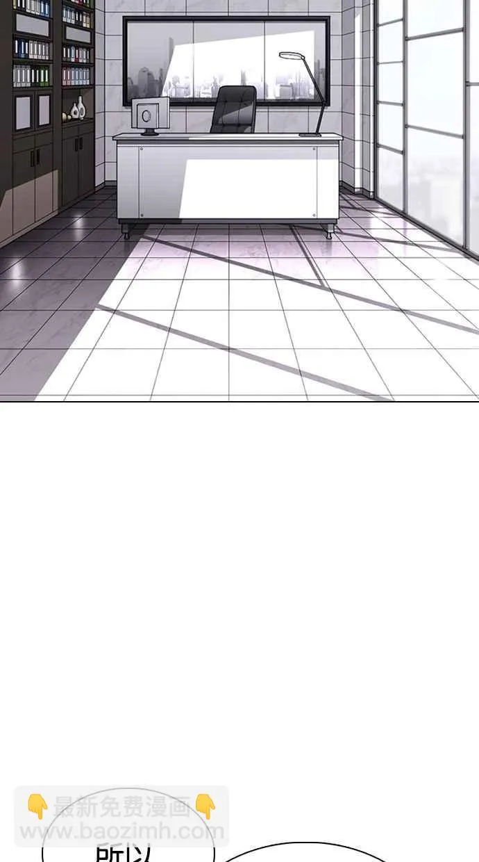 [第355话] 李智勋[1] 第74页