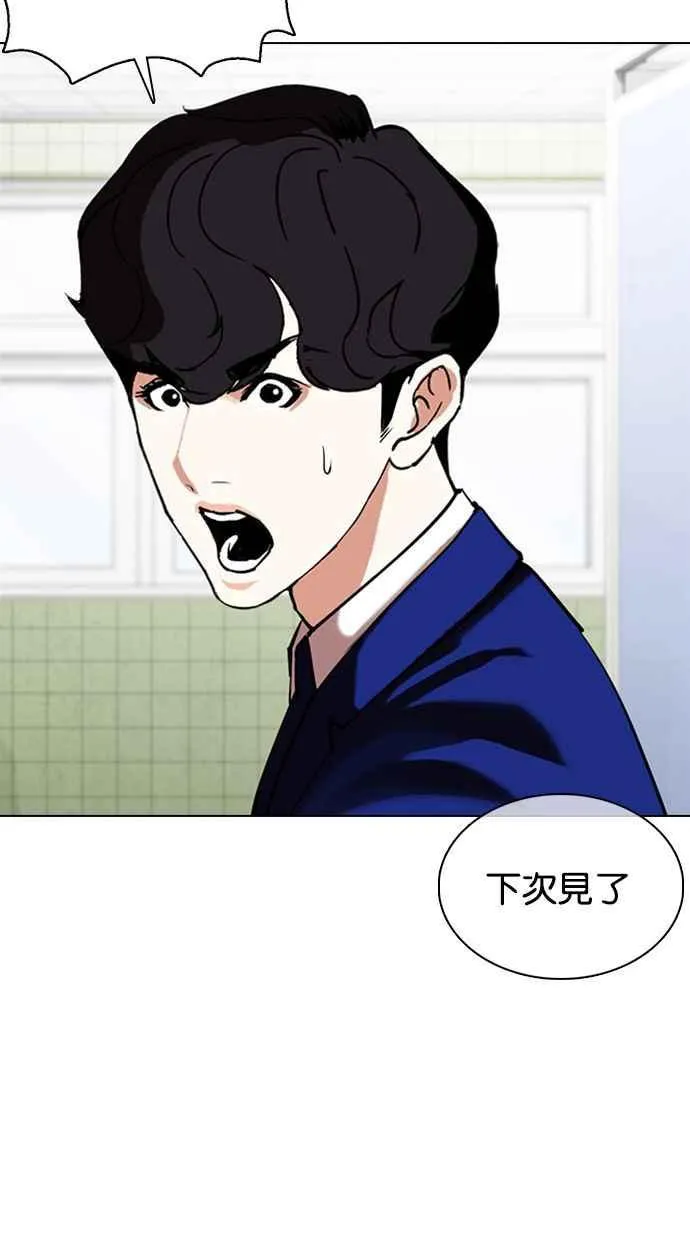 [第355话] 李智勋[1] 第60页