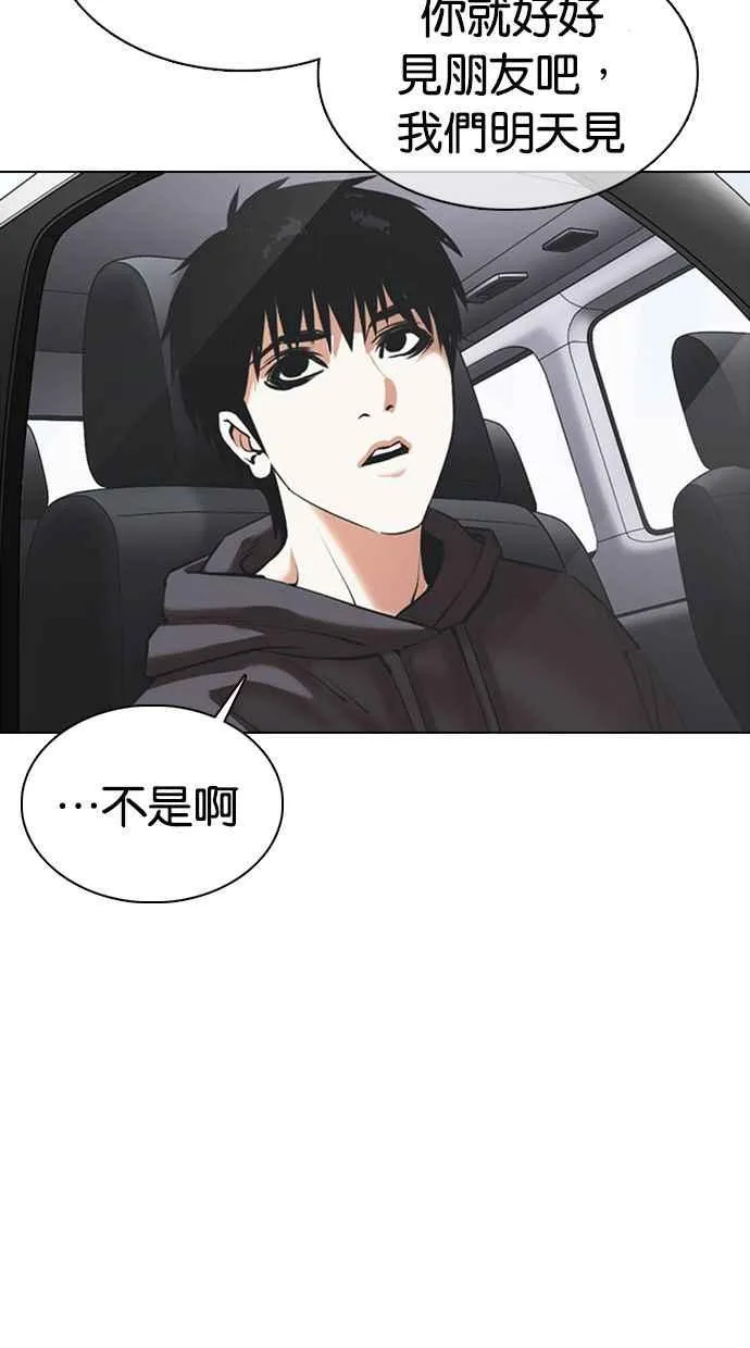 [第355话] 李智勋[1] 第71页