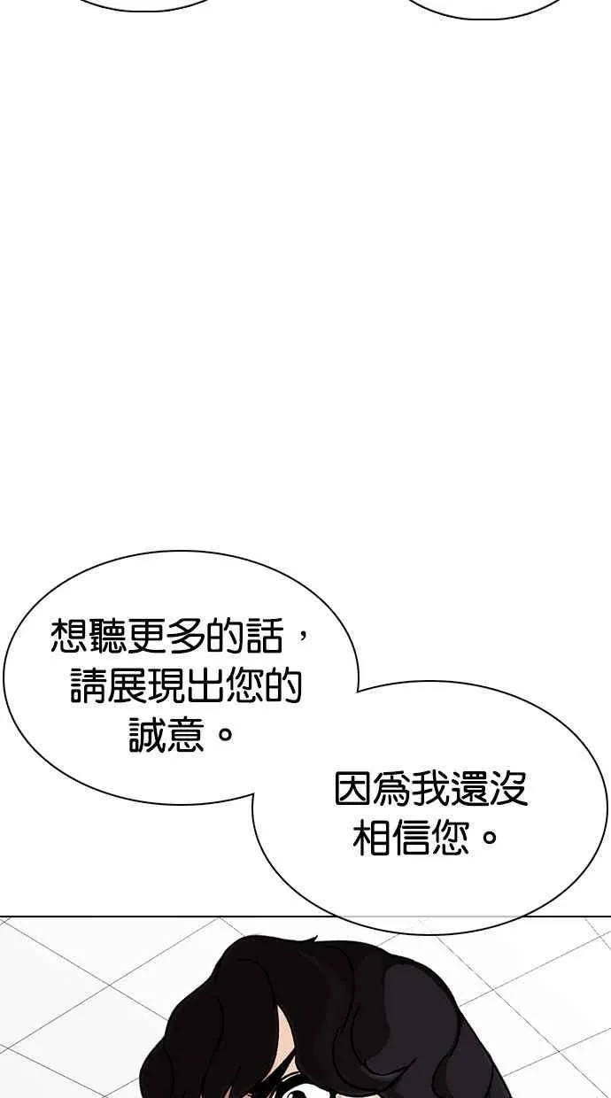 [第355话] 李智勋[1] 第90页