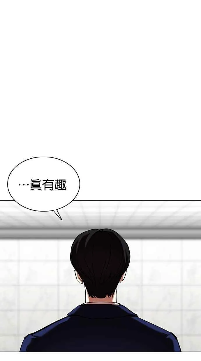[第355话] 李智勋[1] 第95页