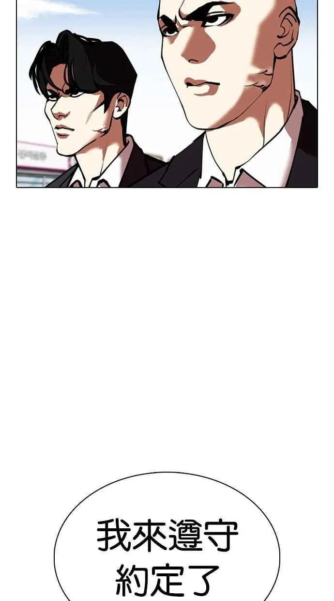 [第355话] 李智勋[1] 第118页