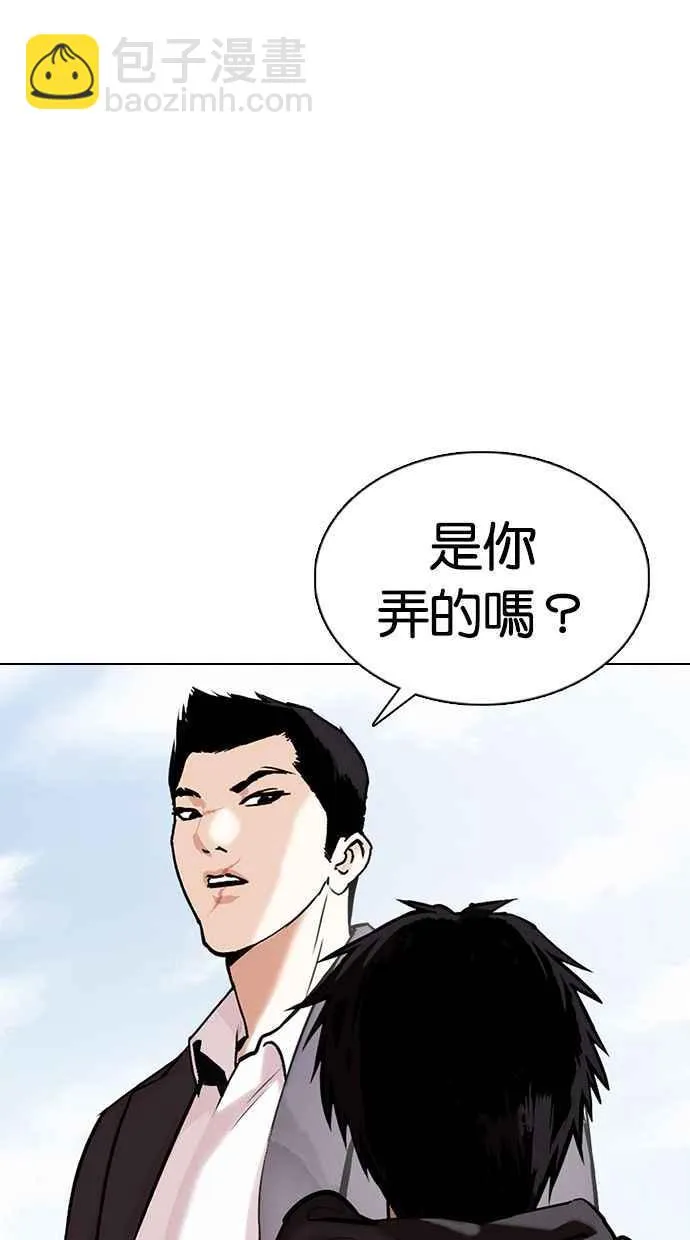 [第355话] 李智勋[1] 第116页