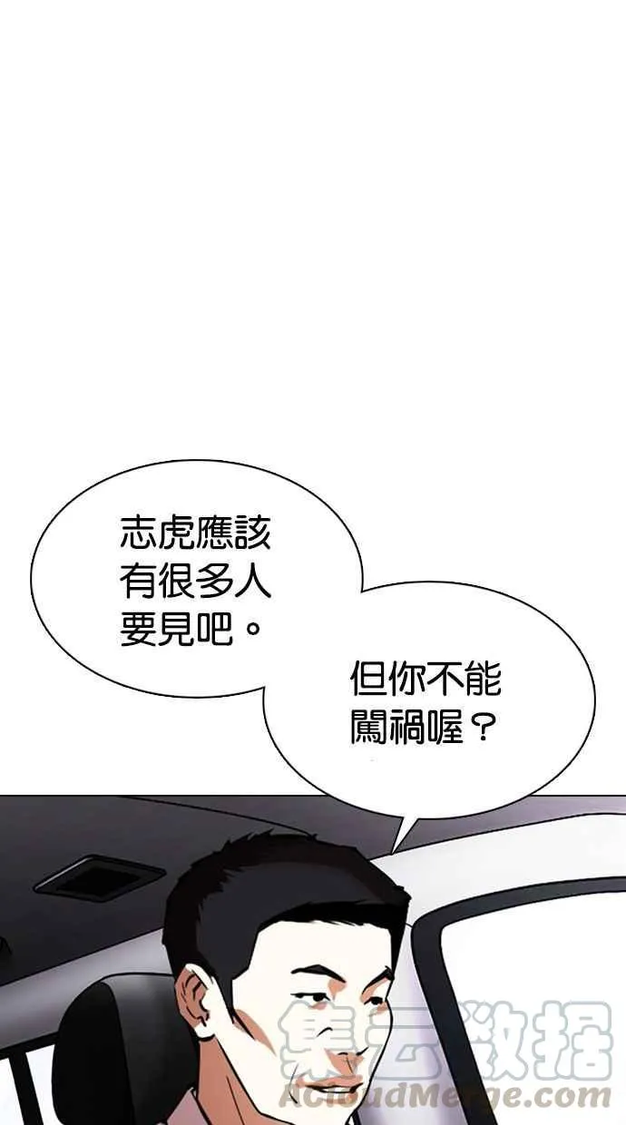 [第355话] 李智勋[1] 第69页