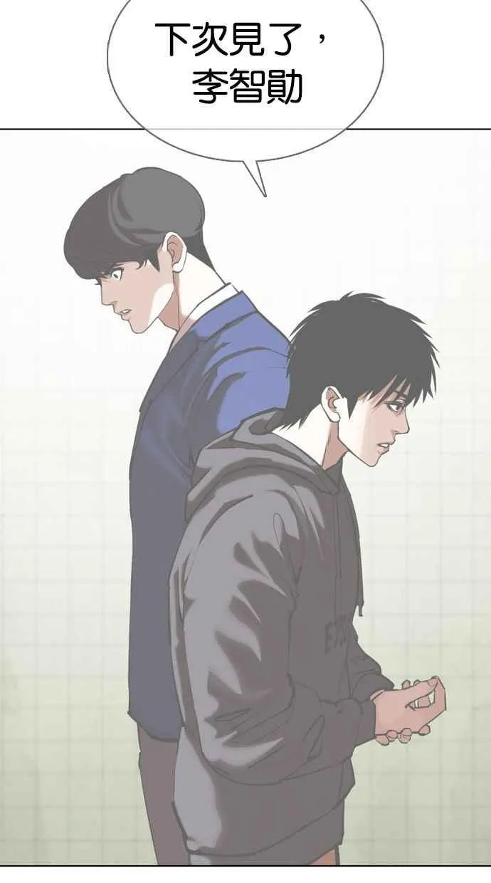 [第355话] 李智勋[1] 第92页