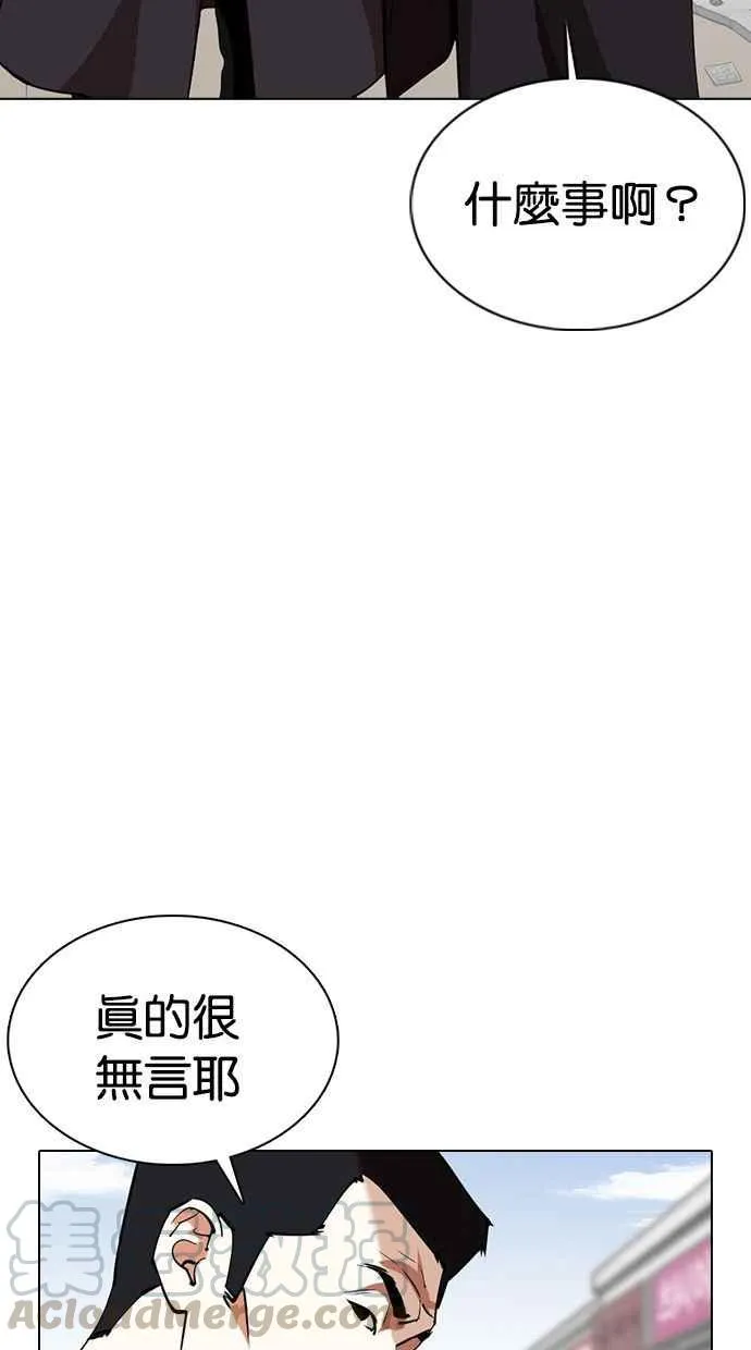 [第355话] 李智勋[1] 第101页