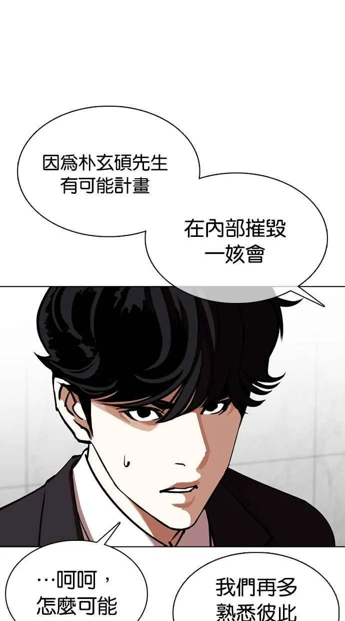 [第355话] 李智勋[1] 第80页