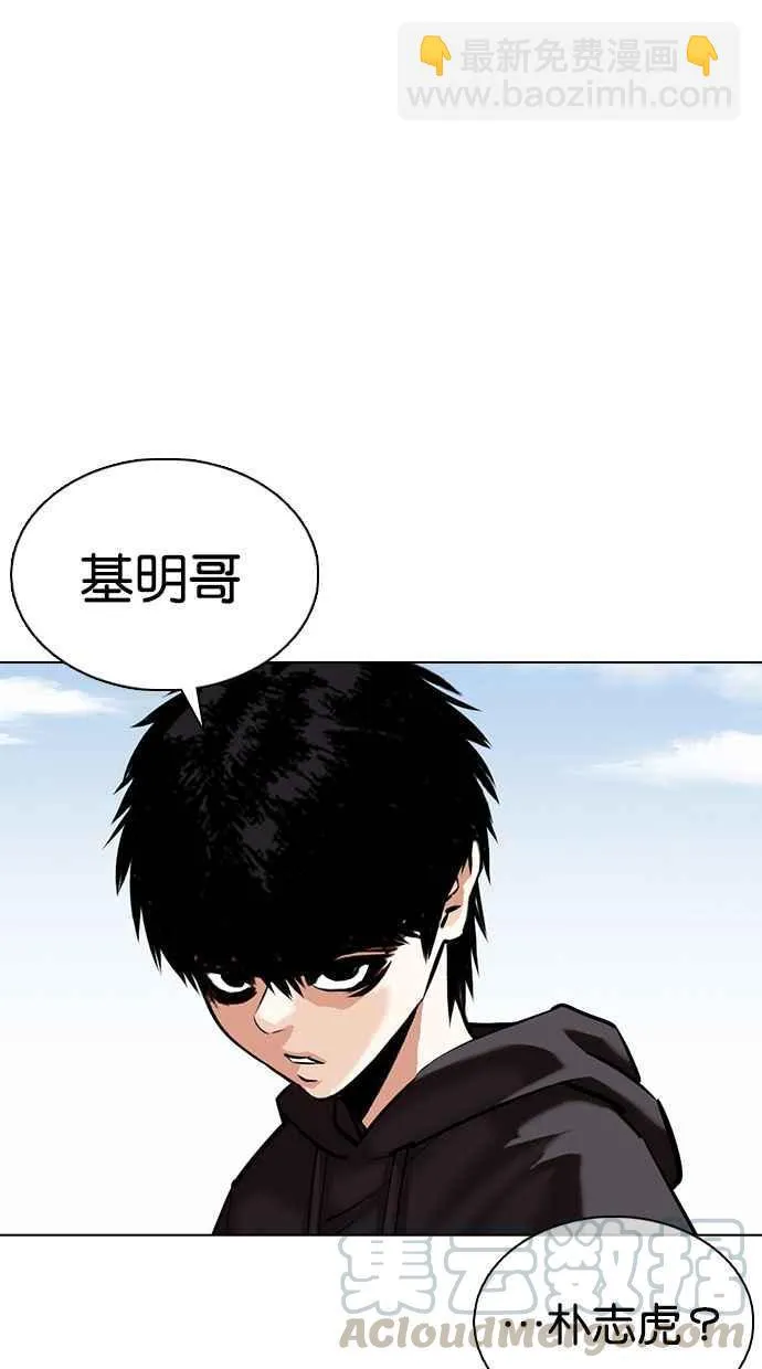[第355话] 李智勋[1] 第113页