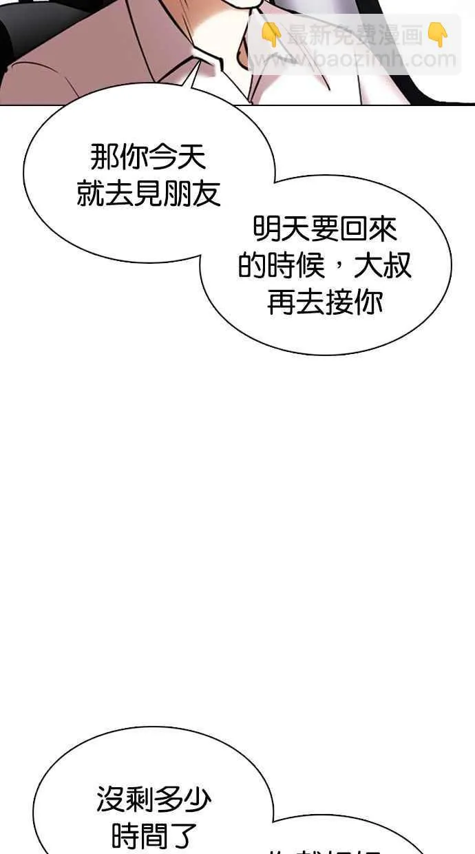 [第355话] 李智勋[1] 第70页