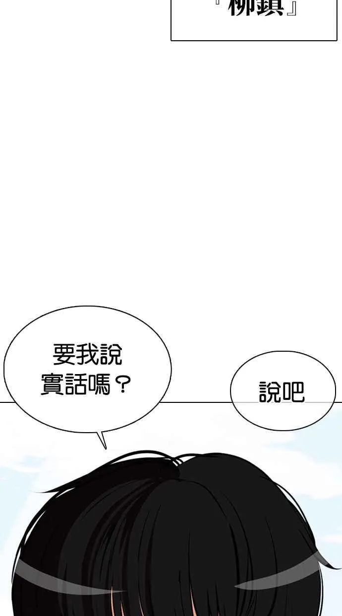 [第355话] 李智勋[1] 第78页