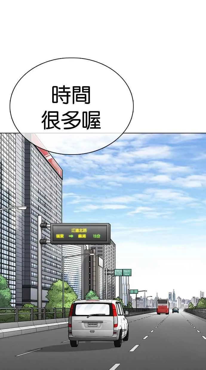 [第355话] 李智勋[1] 第72页