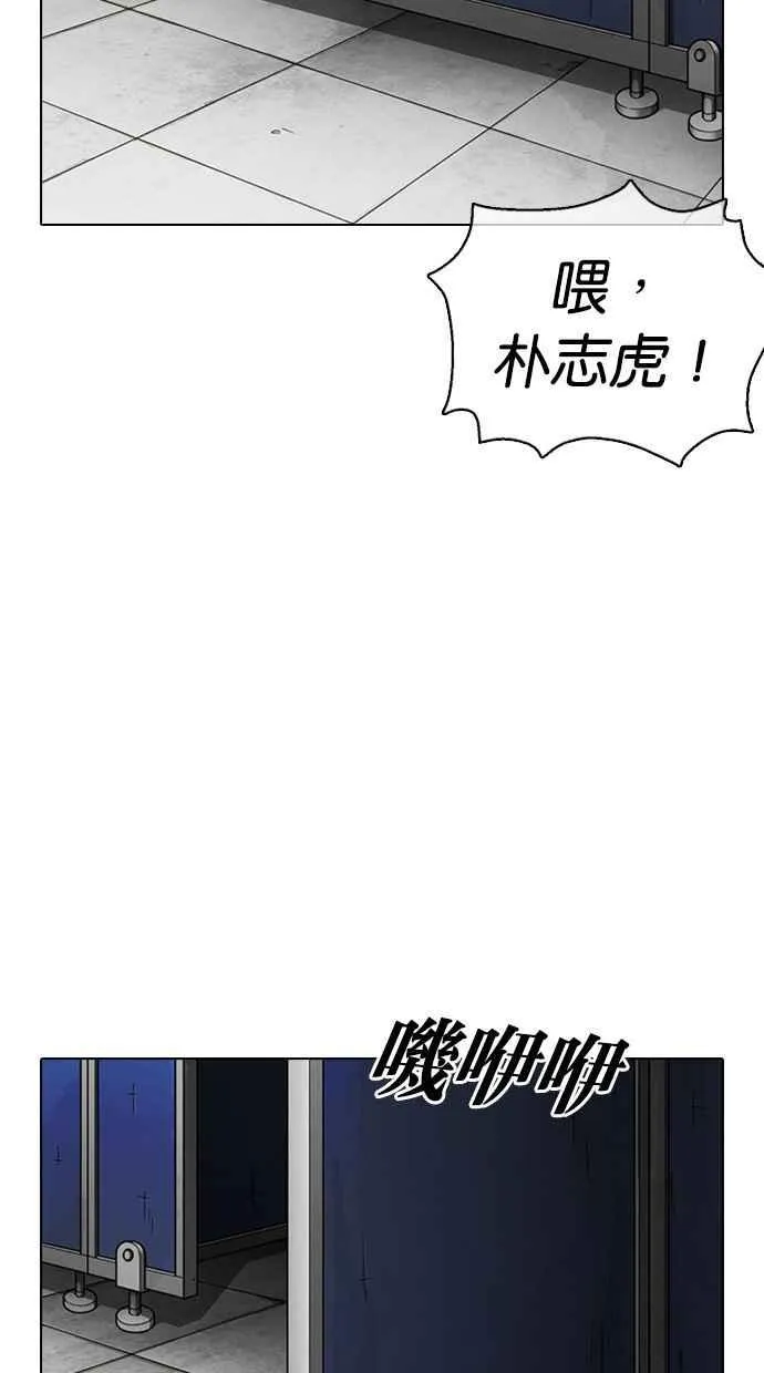 [第355话] 李智勋[1] 第64页