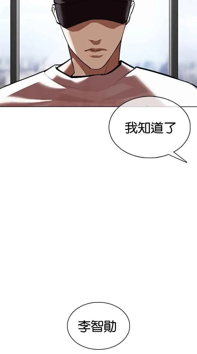 [第355话] 李智勋[1] 第82页