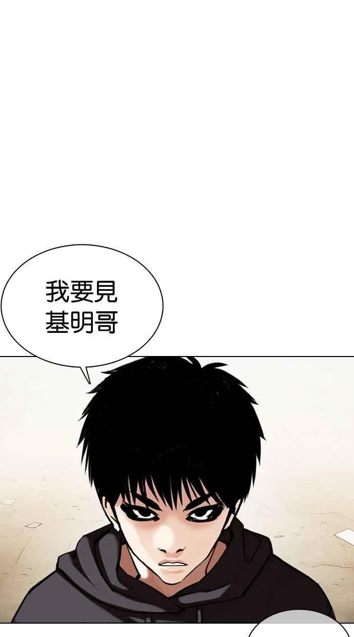 [第355话] 李智勋[1] 第104页