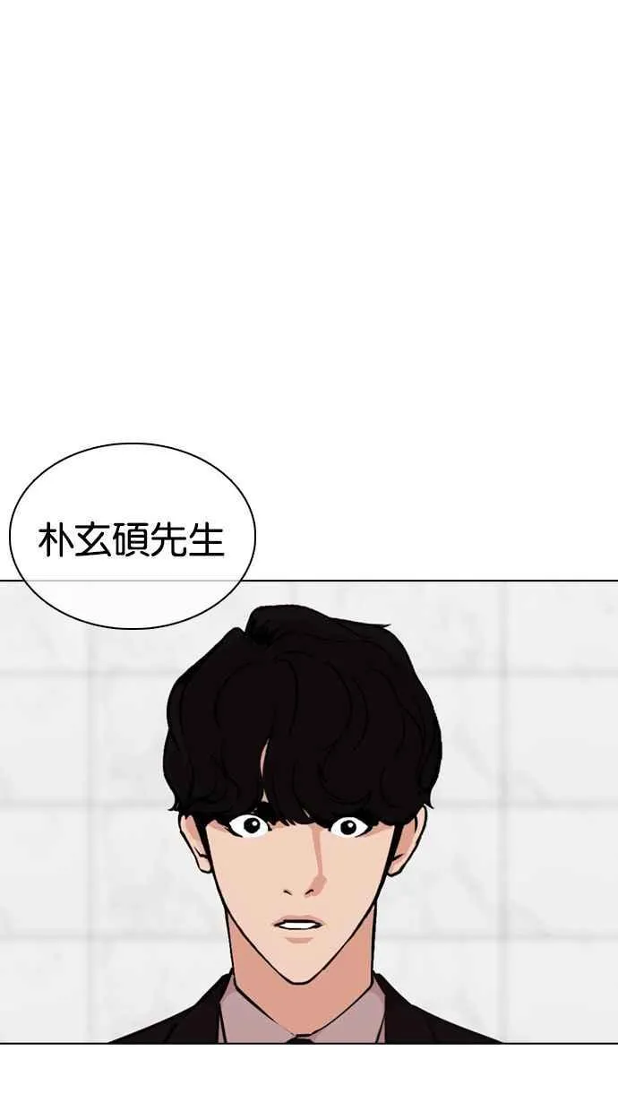 [第355话] 李智勋[1] 第96页