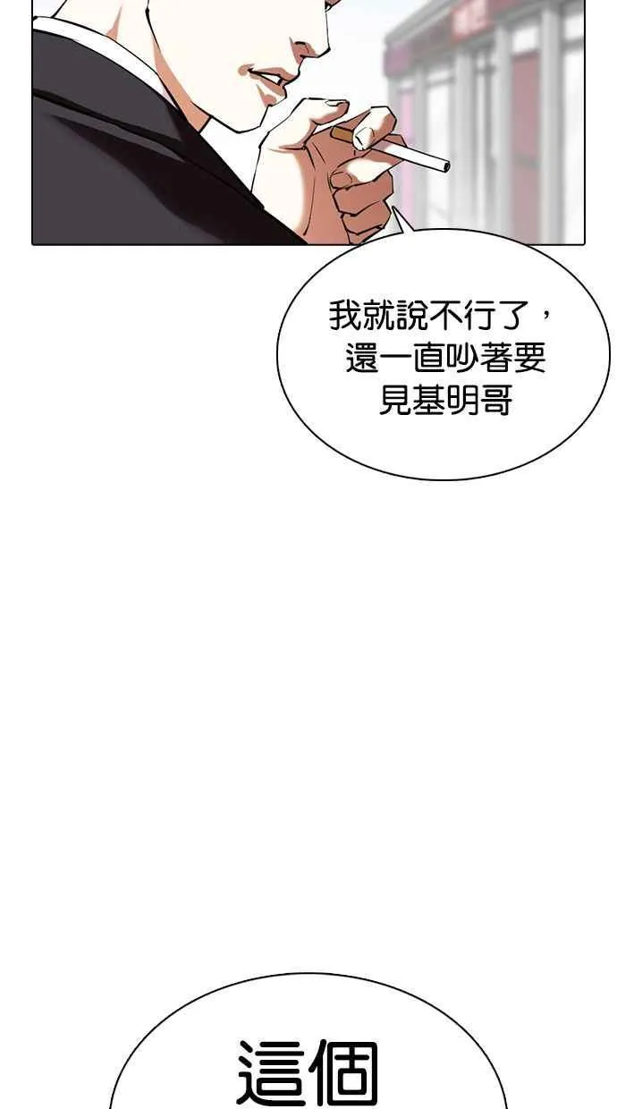 [第355话] 李智勋[1] 第102页