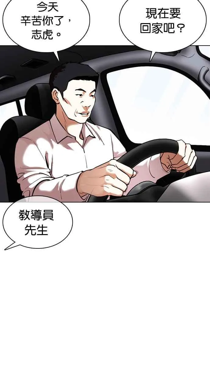 [第355话] 李智勋[1] 第67页