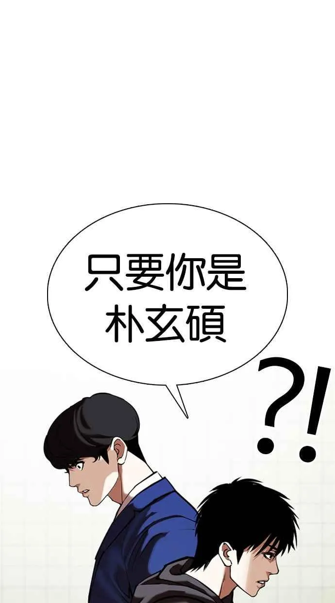 [第355话] 李智勋[1] 第58页