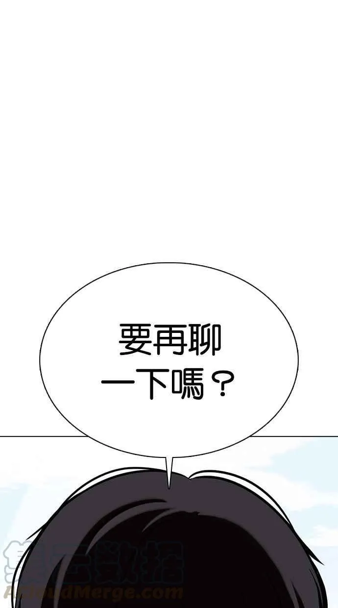 [第355话] 李智勋[1] 第97页