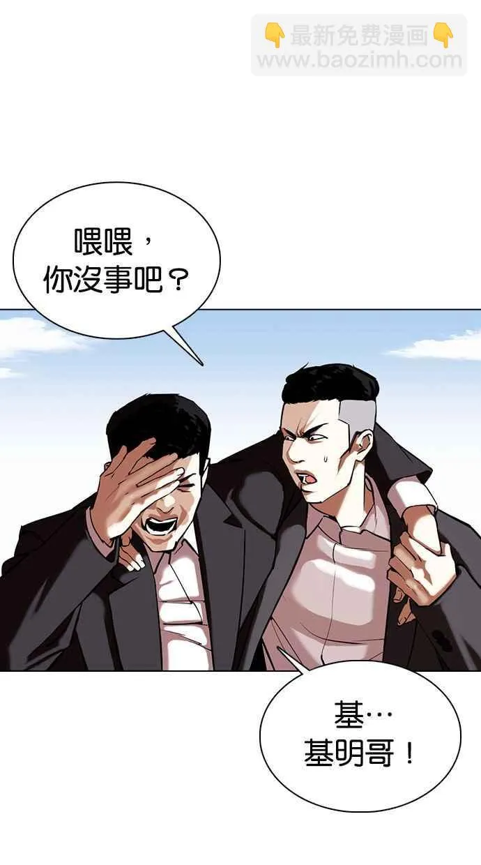 [第355话] 李智勋[1] 第115页