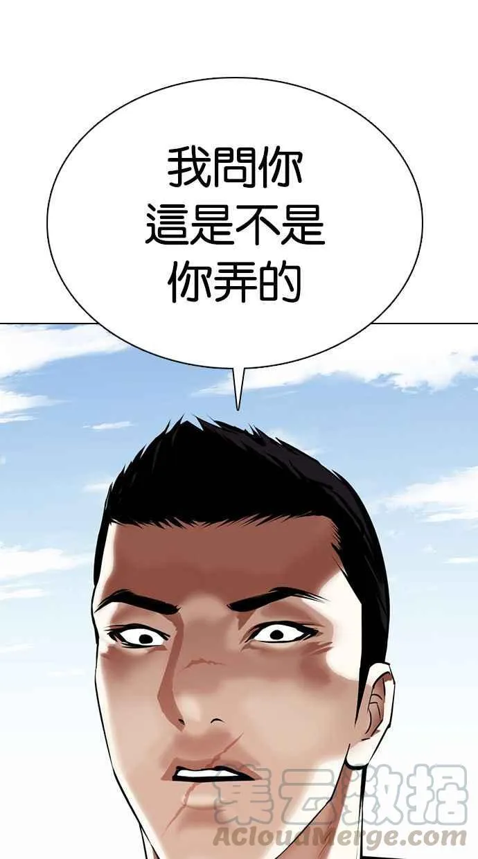 [第355话] 李智勋[1] 第121页