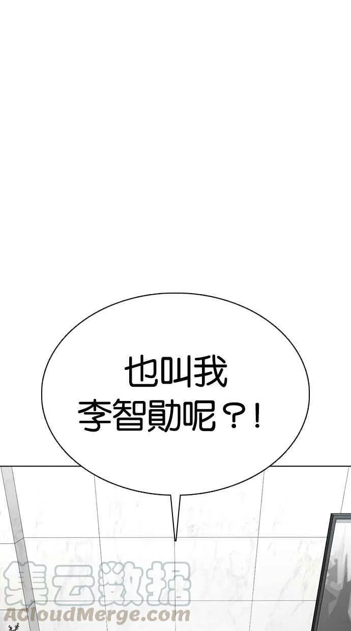 [第355话] 李智勋[1] 第93页