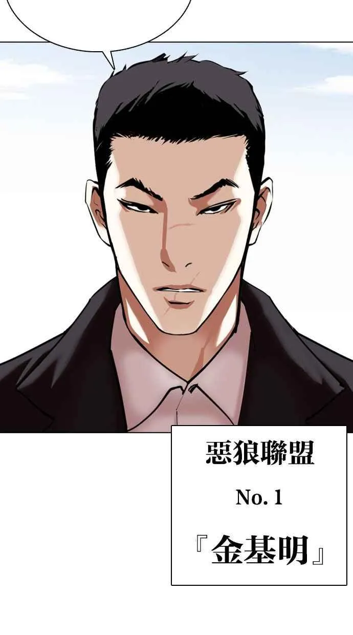 [第355话] 李智勋[1] 第112页